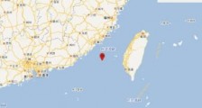 台湾地震最新消息刚刚  台湾海峡发生3.4级地震