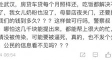 “闲聊app”冻结审查:那些受影响的人
