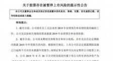 暴风集团仅剩10余人 具体是什么情况?