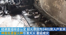 致中山一家六口身亡火灾原因 具体是什么原因?