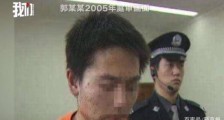郭某某所涉旧案家属发声 旧案是什么?什么情况?