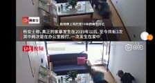 四川女子否认遭丈夫家暴16年 这是什么情况?