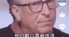比尔盖茨称中国是复工典范 比尔盖茨怎么说?