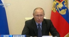 普京表示俄罗斯疫情形势恶化 普京说了什么？