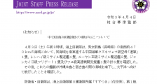 提气!日本:中国航母编队出现在冲绳本岛和宫古岛之间的海域