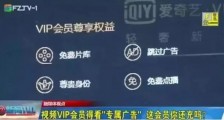 11家网站被约谈 分别是哪11家?为何被约谈?