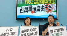周小平:囯民党,就这样没了!? – 昨日中天被禁、百年闹剧落幕。|2020