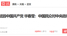 印象不是真相:执政党的支持率到底有多高?