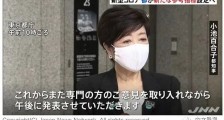 日本解除紧急事态后 东京都反弹 新感染者超千人