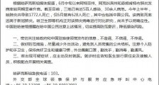 后沙: 哈萨克斯坦否认存在“不明肺炎”,文字歧义?但防控疫情是最重要的 |2020