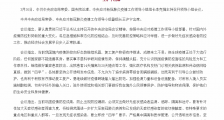 中央要求突出做好无症状感染者防控:对所有入境人员实施核酸检测