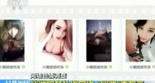 伴游内幕:白天陪玩晚上陪睡 “明星”2万元起