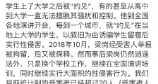 “全国优秀班主任”梁岗十年性侵男学生二十余人事件真假难辨谁来述说?_梁岗性侵男学生事件