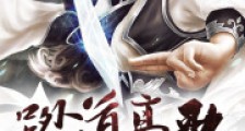 踏道高歌
