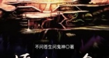 偃者道途