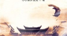 纣王:千古第一仁君
