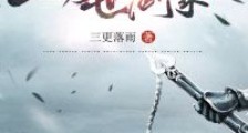 万世剑冢