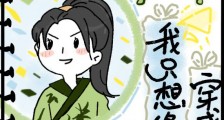 万人迷的我究竟怀了谁的崽