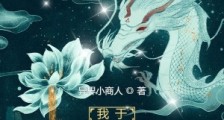我于阴间立神朝