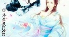 重生之俏夫人当道