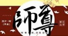 师尊有病,但我没药