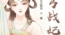 神弓战妃