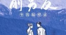 婚礼前男友坐我隔壁桌