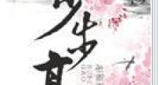 步步高