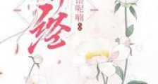娇经