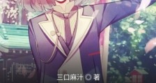 爱情公寓之学霸女友诸葛大力