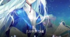 斗罗之道行