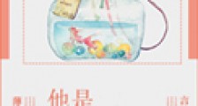 他是锁骨控