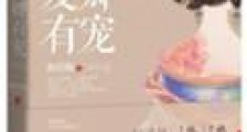 三千男宠三千乱