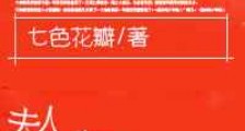 夫人,你马甲又掉了