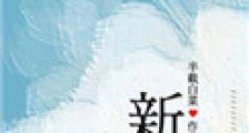 新婚2