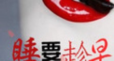 睡,要趁早