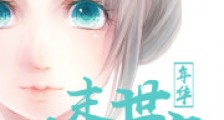末世大奸商