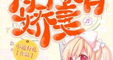 特工重生:傅爷家有娇妻