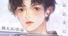 在你心头撒野