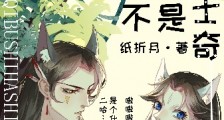 杭十七不是哈士奇