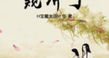 大佬又在窥屏了