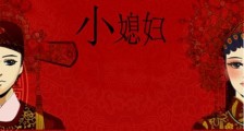 七零娇气小媳妇