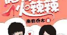 她是软软的味道