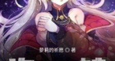 次元舰娘