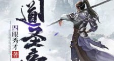 神道圣帝