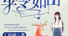 他比时光温暖