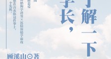 学长,了解一下?
