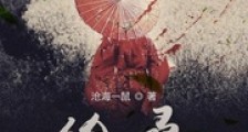 飨桑