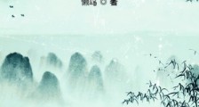 农夫凶猛