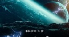 剑仙三千万